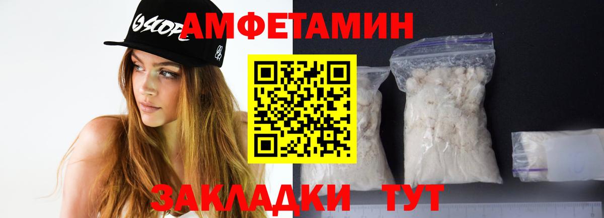 АМФЕТАМИН Premium Тамбов