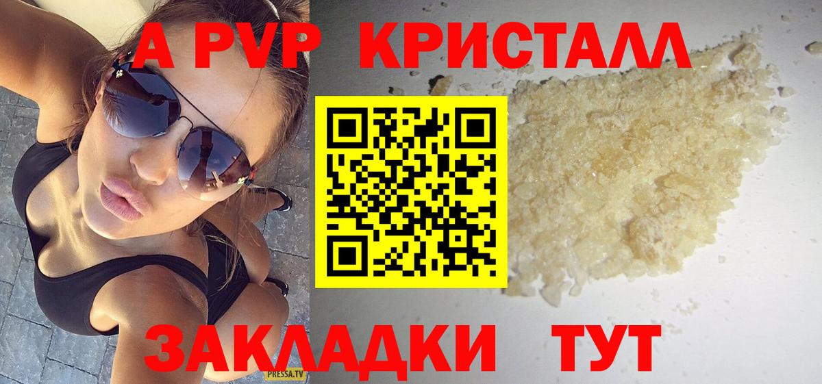 А ПВП VHQ  наркотики  Вход с VPN  Тамбов  А ПВП Соль 