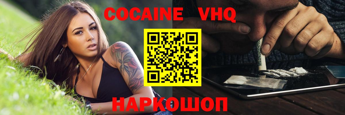закладки  Вход с VPN  Тамбов  КОКАИН 98% 