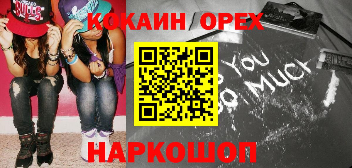 КОКАИН Эквадор Тамбов