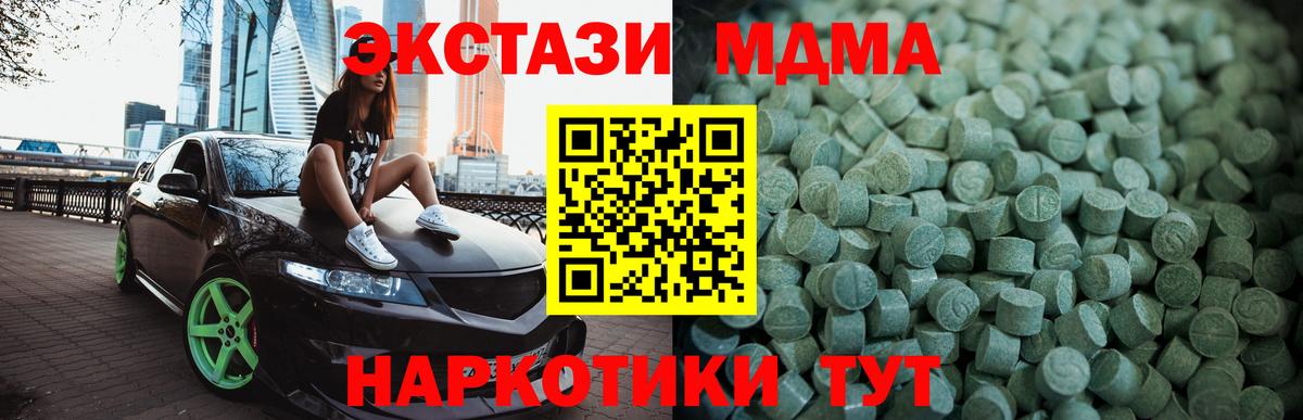 ЭКСТАЗИ mix Тамбов