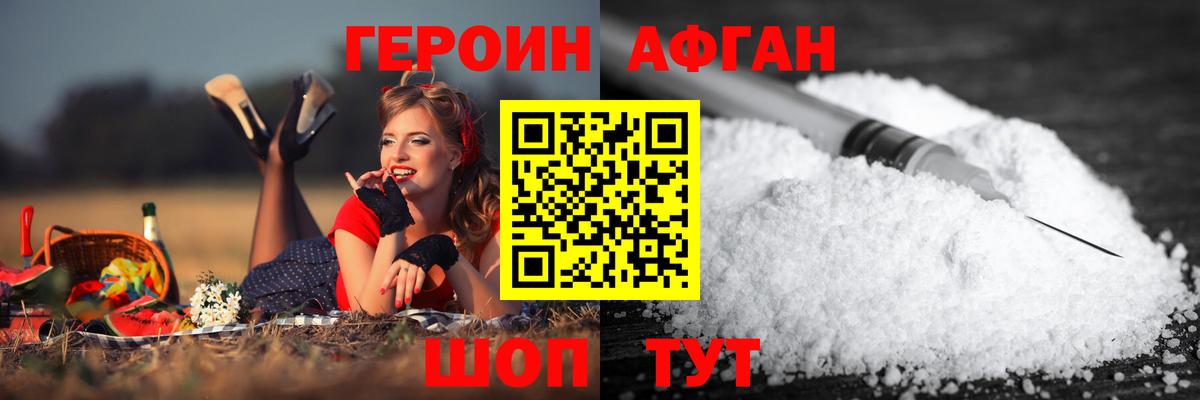 Тамбов  Героин герыч  Вход с VPN 