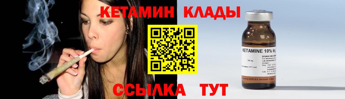 КЕТАМИН ketamine  КЕТАМИН ketamine  Тамбов  Вход с VPN 