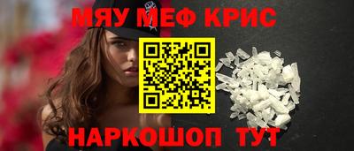 крисы Малоярославец