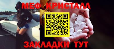 меф VHQ Малгобек