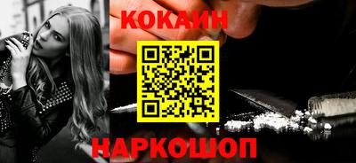 кокаин колумбия Можайск