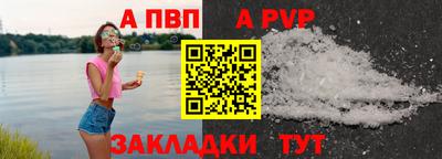 a pvp Мариинск