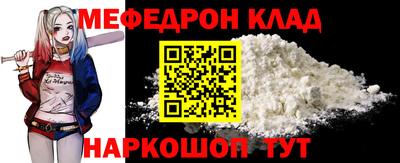 меф VHQ Малгобек