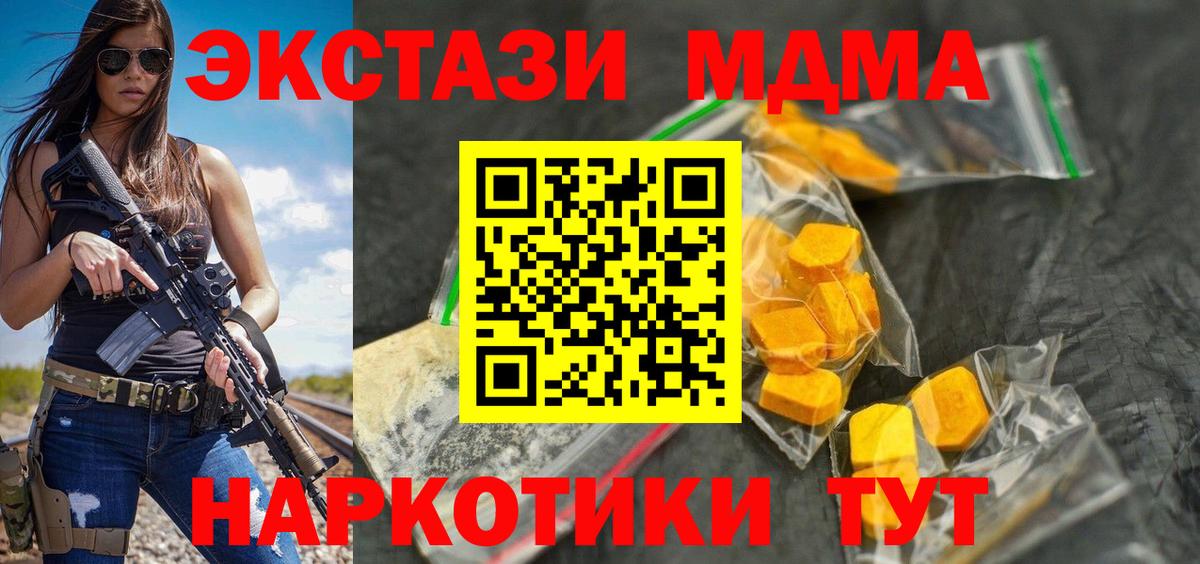 МДМА crystal Тамбов