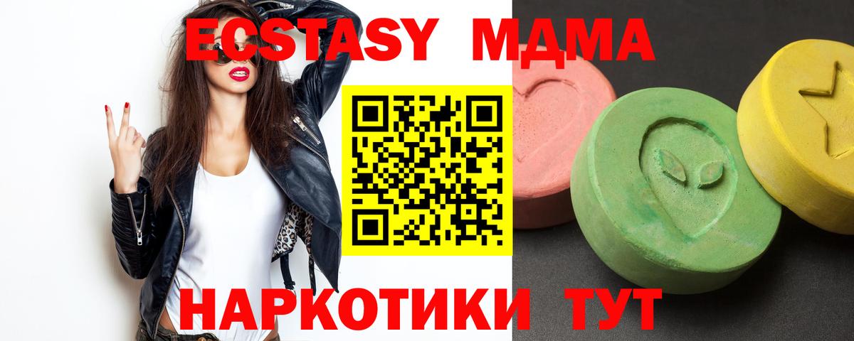 MDMA молли  Вход с VPN  Тамбов  MDMA Molly 