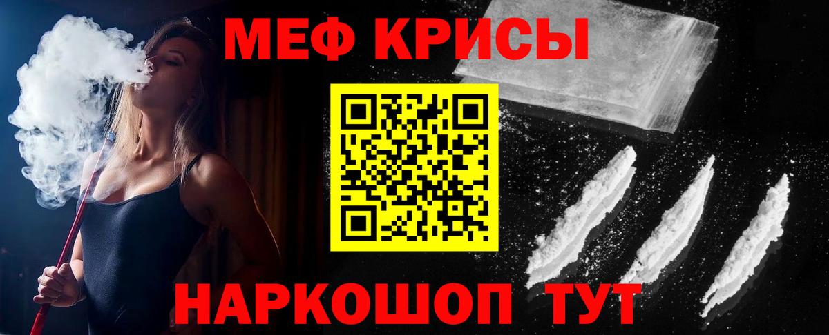 Меф кристаллы Тамбов
