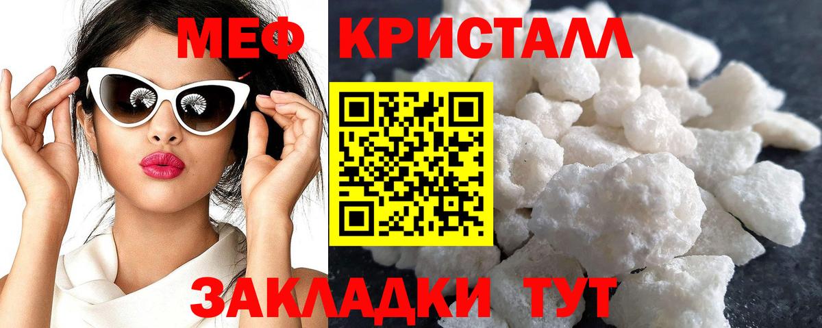 Мефедрон  Мефедрон mephedrone  Мефедрон мяу мяу  Вход с VPN  Тамбов 