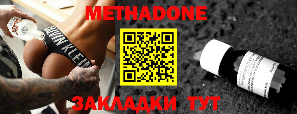 Тамбов  МЕТАДОН мёд  МЕТАДОН кристалл  Вход с VPN 