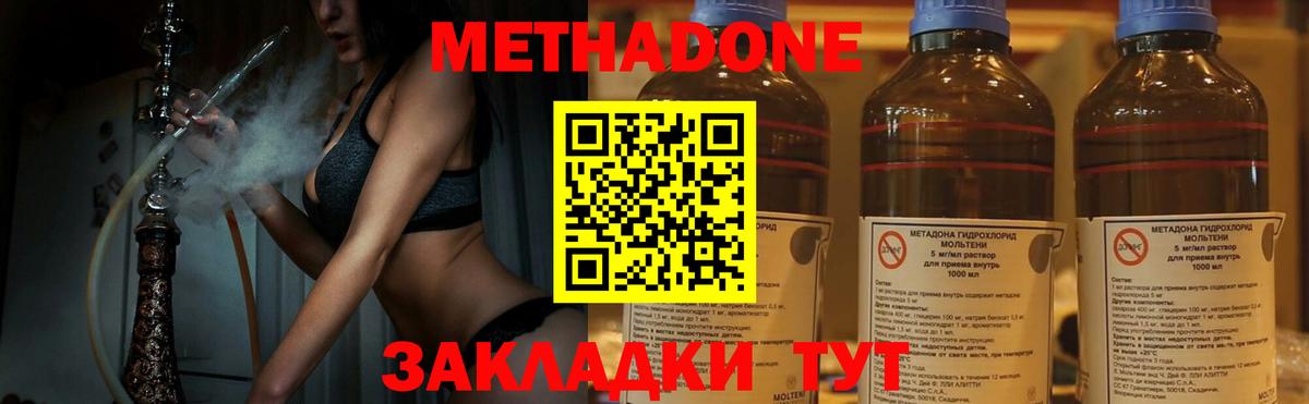 Метадон белоснежный Тамбов