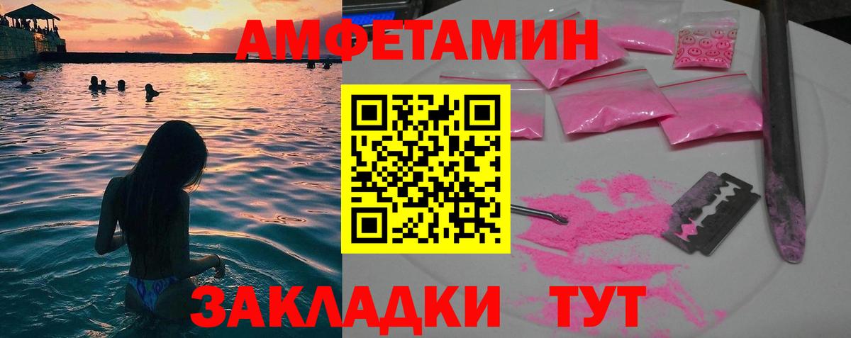 МЕТАМФЕТАМИН винт  Вход с VPN  Тамбов 