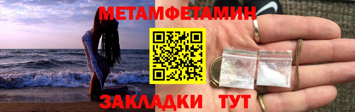 МЕТАМФЕТАМИН кристалл Тамбов