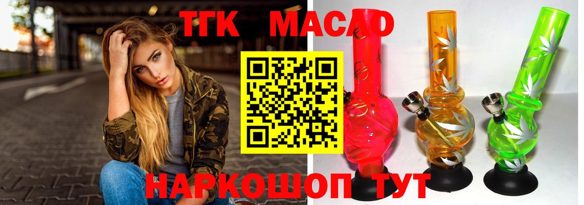 Тамбов  ТГК концентрат  ТГК гашишное масло  Вход с VPN 